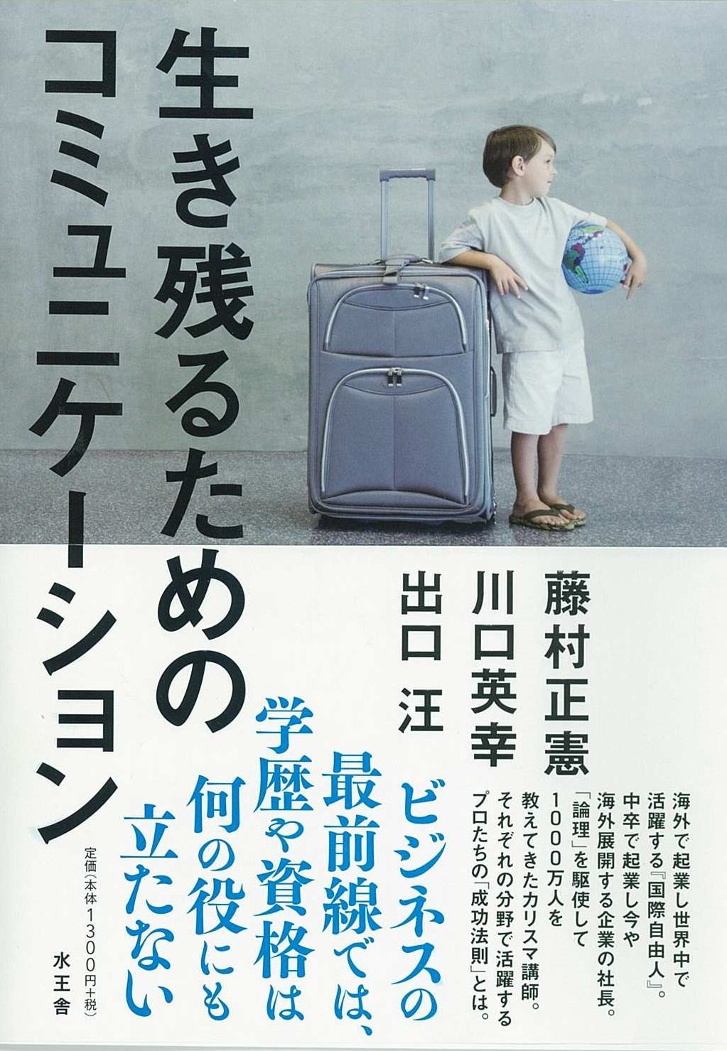 Amazon.co.jp: 藤村 正憲: 本、バイオグラフィー、最新アップデート